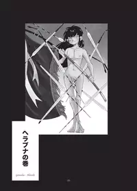 [Okashi Tai (Kin no Tamamushi)] Sao o Nigirasha Nipponichi!! Herabuna Hen (Tsurikichi Sanpei) [Digital]