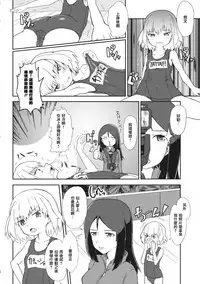 (Sailor Fuku to Senshadou II) [Yakitate Jamaica (Shuiro, Aomushi)] Kucha Toro Panzer Girls! (Girls und Panzer) [Chinese] [沒有漢化]