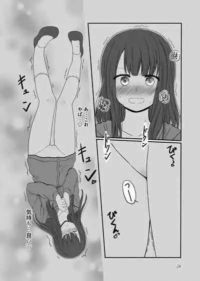 露出プレイする百合ップル