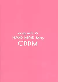 (C60) [VOGUE (vogue)] voguish 6 CBDM (Hand Maid May)