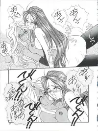 (C45) [Team Plus-Y (Various)] PLUS-Y Vol. 13 (Various)