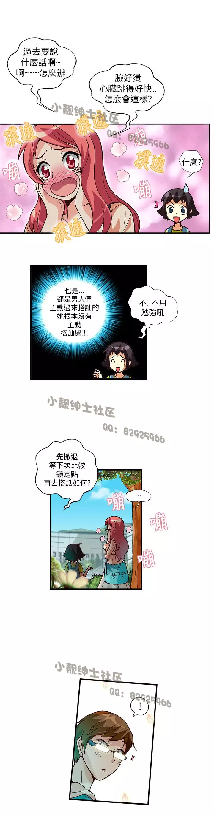 中文韩漫 抱歉姐是變態 Ch.0-10