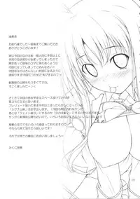 (COMIC1☆6) [IV VA SHIN (Mikuni Mizuki)] Home Sweet Home ～ Nanoha hen ～ (Mahou Shoujo Lyrical Nanoha)