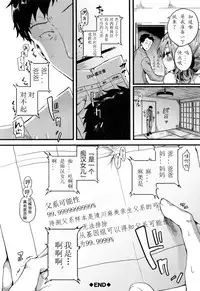 [doumou] Otou-san Okaa-san Gomennasai (Wara) (Hore Tokidoki Nukumori) [Chinese] [a502055003汉化]