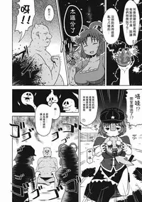 (C90) [Leprotto (Huupo)] Shikabanearashi (Touhou Project) [Chinese] [沒有漢化]