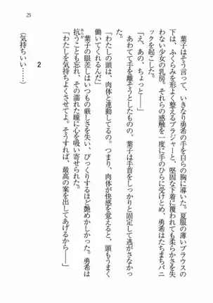 Evergreen～ぼくの四姉妹