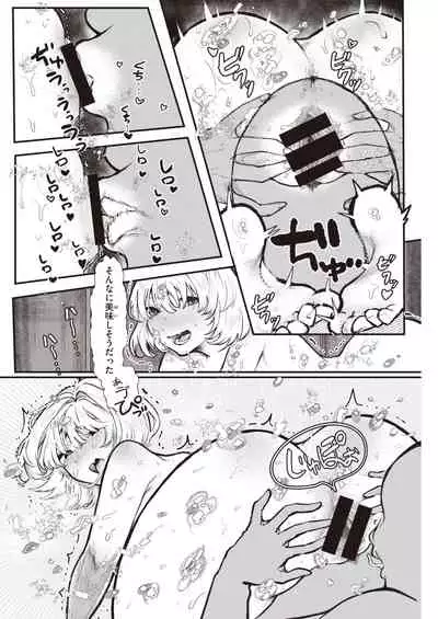 COMIC Kairakuten 2021-04