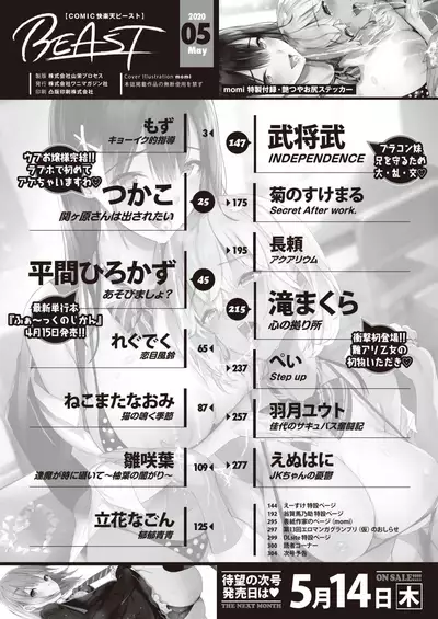 COMIC Kairakuten BEAST 2020-05