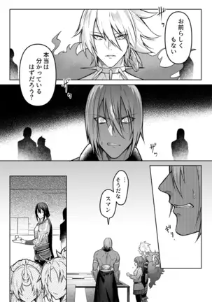 Uso to Waruagaki no Kotaeawase