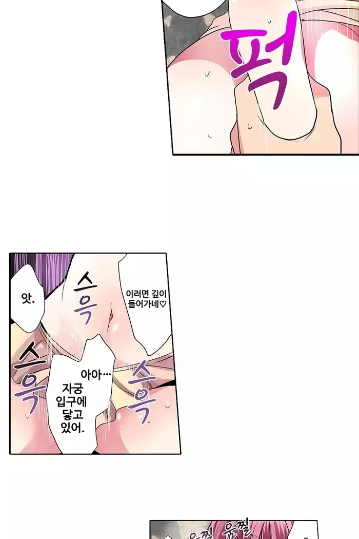 Shameful vending machine Ch.1-42