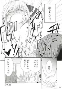 (Reitaisai 15) [Momonashi Potato (Momonashi Potato)] Anata to Hajimete Sugosu Yoru wa (Touhou Project)