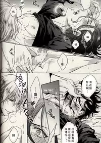 (Ou no Utsuwa 11) [LEGO! (Nakagawa)] Another Heaven (Fate/Zero) [Chinese] [小攻未滿漢化組]