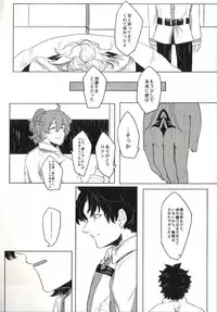 (SUPER25) [8buzaki (Mattya-han)] REASON/ANSWER (Fate/Grand Order)