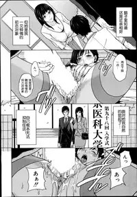 [Maimu-Maimu] Delivery Mama Ch.1 [Chinese] [空想少年汉化]