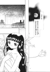 (CR27) [Tomoyosama (Kayama Akihiro, Ozawa Hiroe)] Tomoyo No Triangle Love (Card Captor Sakura)