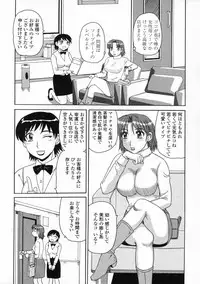 [Morris] Ayashii Haha to Midara na Oba - Glamorous Mother and Indecent Aunt