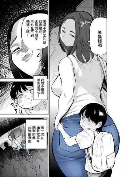 Jeans wa Iteru Kowakute Nigate dakedo Megutai na Tomodachi no Okaa-san | 穿著牛仔褲害怕和不擅長應對的壯實的朋友母親