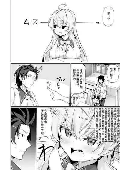 Sinyaku TS: Mahou Seikatu!