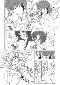 [Circle Senkou Jimusho (Uranoa)] Ryuusei, Yoru o Kirisai te Ver . X (2nd Super Robot Wars Alpha)