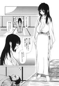 [Sasamine Hidetoshi] Inwai