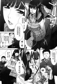 [Itaba Hiroshi] Okasareta Hitozuma | 侵犯人妻 [Chinese]