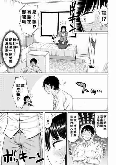 Obaman Aneman Harem Ch. 1-9