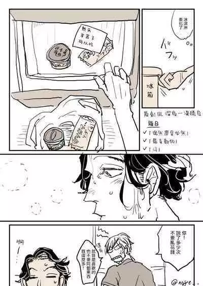 [Nola Obake] Yameru Toki mo, Sukoyakanaru Toki mo, | 无论疾病、还是健康 #4-6 + P站番外插图 + 番外合集1-5[Chinese] [Digital]