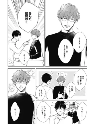 Adam no Rokkotsu v01