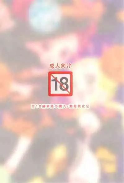 2022-nen Halloween Doremi to Momoko to Hon