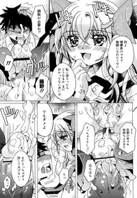 [Choco coronet] Futari Asobi(COMIC Megamilk Vol.18)