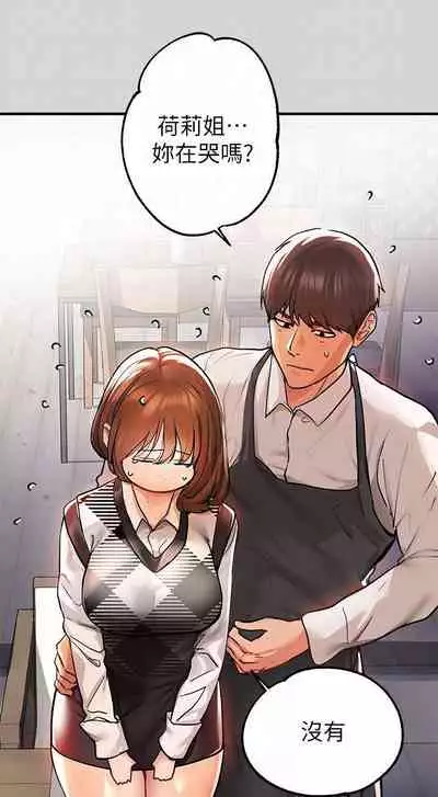 【周日连载】富家女姐姐（作者：NOAH） 第1~29话