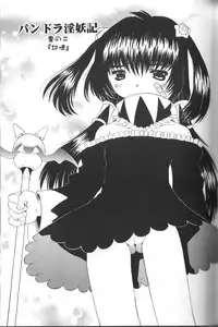 [Nishimura Haruka] Pandora Inyouki - ПАНДОРА СТОРЙ