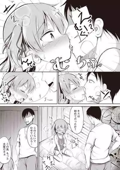 COMIC Masyo 2020-06 [Digital]