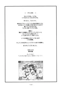 (C75) [Idenshi no Fune (Nanjou Asuka)] Ecchi na Kotonante Shitehen yo. (Mahou Shoujo Lyrical Nanoha)