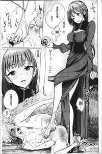 [Dhibi] Amaku Kanadete [Chinese]