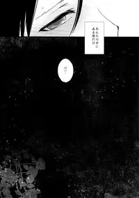 [Nemu no ki (Kanzaki Nemu)] borderland (Shingeki No Kyojin)