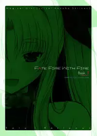 [DIEPPE FACTORY Darkside (Alpine)] FATE FIRE WITH FIRE Book. II (Mahou Shoujo Lyrical Nanoha) [Digital]
