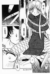 [Marugoto Ringo] Collector ~Ochita Tenshi-tachi~ - Collector Fallen Angels | 墮落天使 [Chinese]