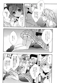 [Anthology] Aya Yuri Vol. 6