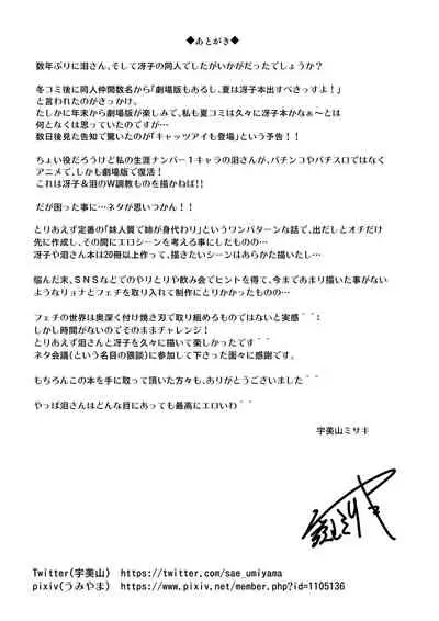 [Sae (Umiyama Misaki)] Dorobou Neko to Keisatsuken (Cat's Eye, City Hunter) [Digital]