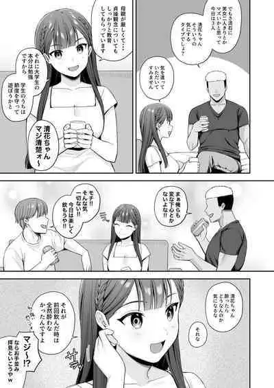 Deisui, Micro Bikini, Nagasare Sex.