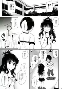 (C85) [Takumi na Muchi (Takumi na Muchi)] To LOVE-Ru Soushuuhen 2 (To LOVE-Ru)