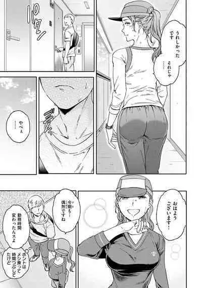 Furete, Sono Saki e, Oku e - Touch, Beyond, To the depths.