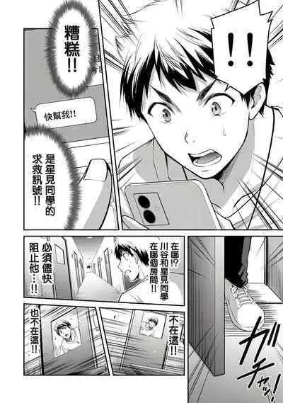 [MONMA Tsukasa] Giruti Sakuru vol 01-02 (Ch01-19) Chinese Version《罪恶社团》第01-02卷01-19话，AI机翻汉化