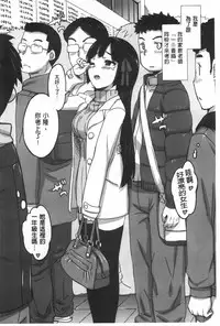 [Ohtomo Takuji] Katekano | 家教女友♡ 限定版 [Chinese]