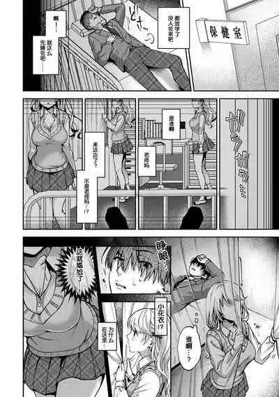 『 ore da ke ni koakuma na doukyuusei fu tta ra oshitao sa rema shi ta ~ 』 Ch. 1-7 end