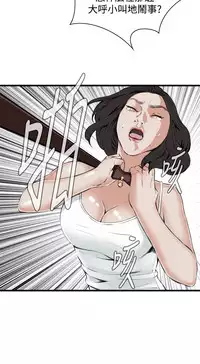 Take a Peek 偷窥 Ch.39~58 [Chinese]中文