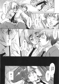 [Sumita Kazuasa / Sumita Kazasa] Flower Claw