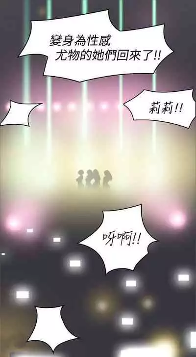 清純偶像的深夜直播 1-12