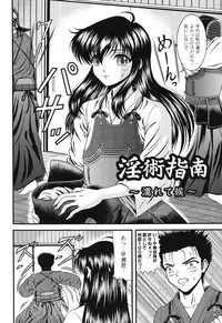 [Hinori] Injyutsu Shinan [Digital]